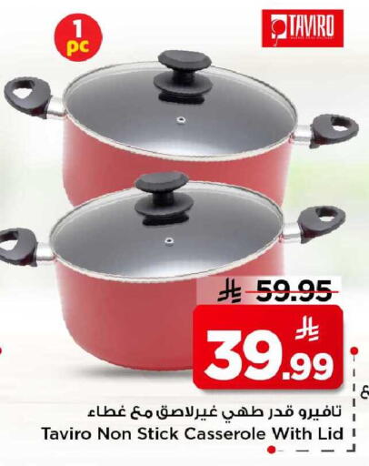 available at مارك & سيف in مملكة العربية السعودية, السعودية, سعودية - الخبر‎
