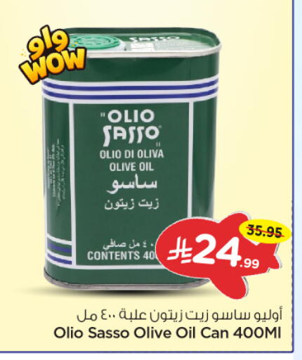available at نستو in مملكة العربية السعودية, السعودية, سعودية - الرياض