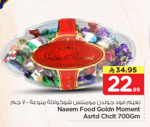 available at Nesto in KSA, Saudi Arabia, Saudi - Al-Kharj