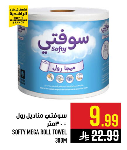 available at Abraj Hypermarket in KSA, Saudi Arabia, Saudi - Mecca