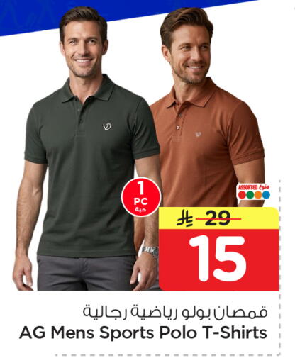 available at Nesto in KSA, Saudi Arabia, Saudi - Al Khobar