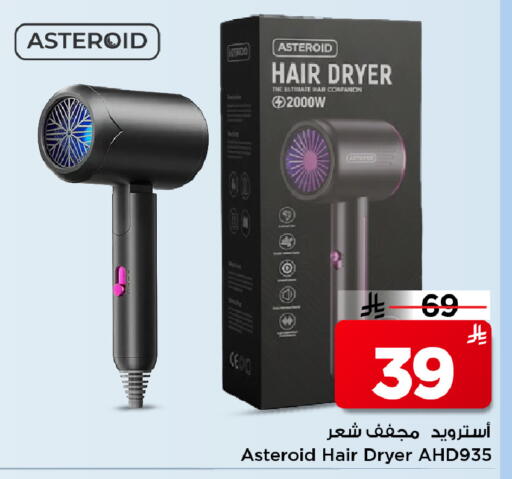 available at مارك & سيف in مملكة العربية السعودية, السعودية, سعودية - الرياض