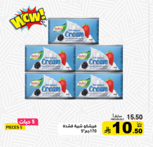 available at أسواق رامز in مملكة العربية السعودية, السعودية, سعودية - تبوك