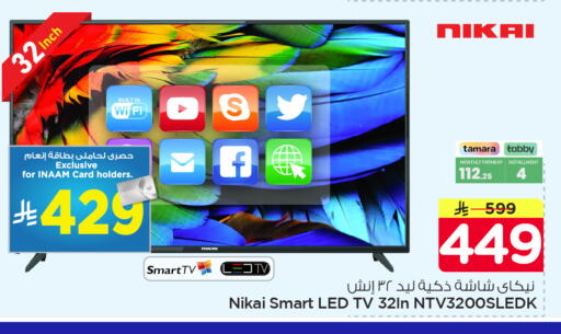available at Nesto in KSA, Saudi Arabia, Saudi - Dammam