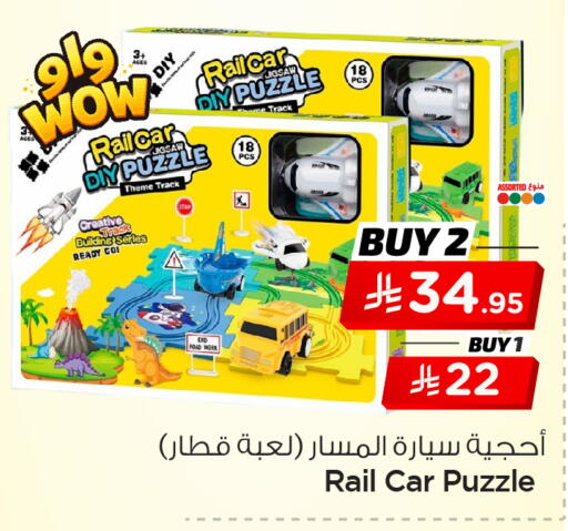 available at Nesto in KSA, Saudi Arabia, Saudi - Jubail