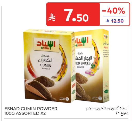 Cumin available at Carrefour in KSA, Saudi Arabia, Saudi - Al Khobar