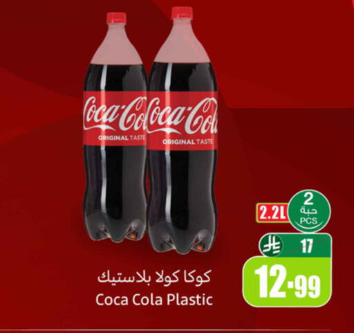 available at Othaim Markets in KSA, Saudi Arabia, Saudi - Al-Kharj