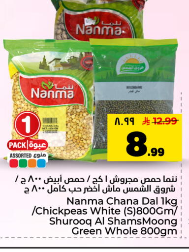 available at هايبر الوفاء in مملكة العربية السعودية, السعودية, سعودية - الأحساء‎