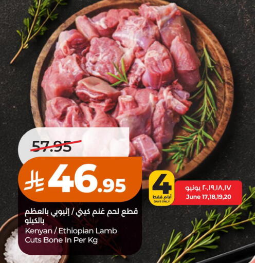 available at لولو هايبرماركت in مملكة العربية السعودية, السعودية, سعودية - الخبر‎