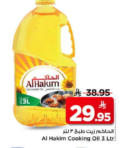 available at مارك & سيف in مملكة العربية السعودية, السعودية, سعودية - الرياض