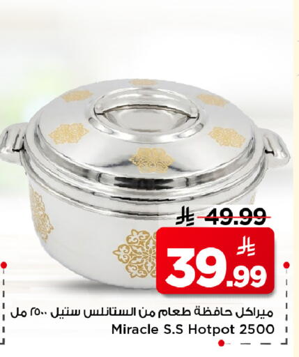available at مارك & سيف in مملكة العربية السعودية, السعودية, سعودية - الرياض