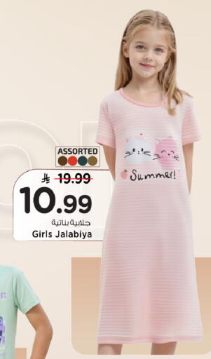 available at مارك & سيف in مملكة العربية السعودية, السعودية, سعودية - الرياض