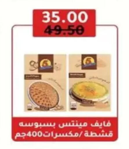 available at Wekalet Elmansoura - Dakahlia  in Egypt - Cairo