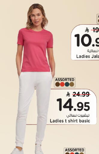 available at مارك & سيف in مملكة العربية السعودية, السعودية, سعودية - الرياض