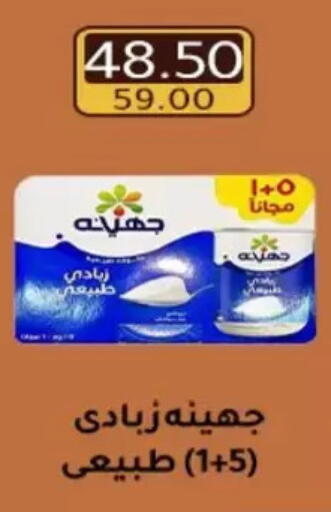 available at وكالة المنصورة - الدقهلية‎ in Egypt - القاهرة