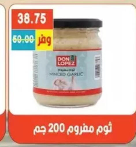 Garlic available at Bashayer hypermarket in Egypt - Cairo