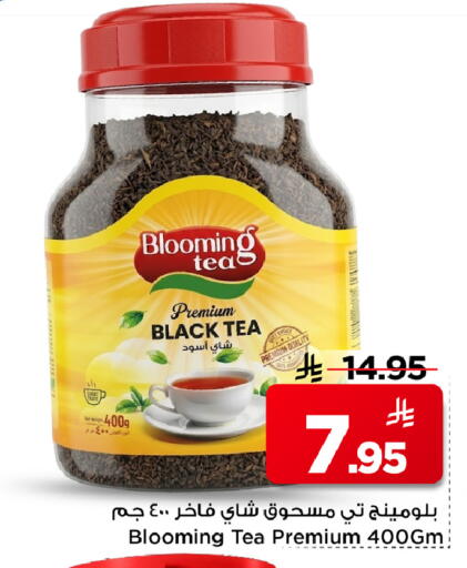 available at مارك & سيف in مملكة العربية السعودية, السعودية, سعودية - الرياض