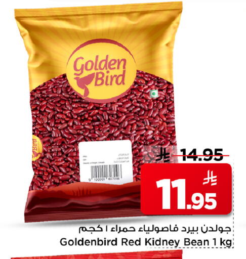 available at مارك & سيف in مملكة العربية السعودية, السعودية, سعودية - الرياض