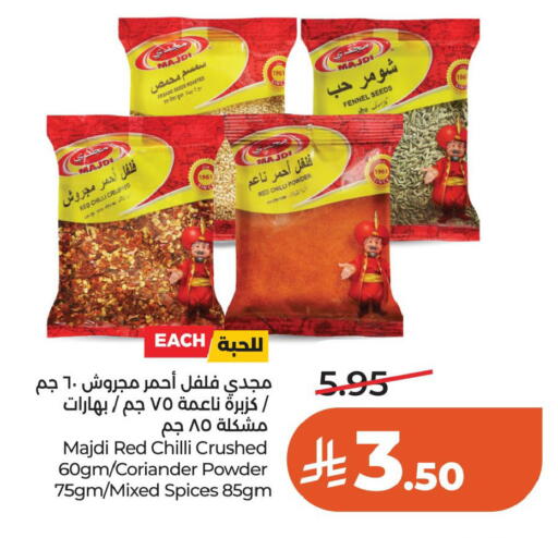 Red chilli Sesame Fennel Coriander available at LULU Hypermarket in KSA, Saudi Arabia, Saudi - Al Khobar