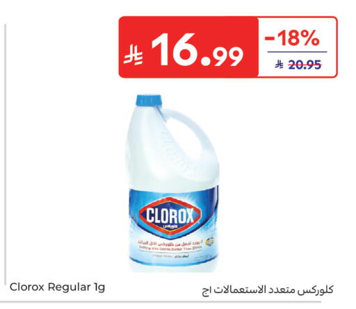 available at كارفور ماركت in مملكة العربية السعودية, السعودية, سعودية - الرياض