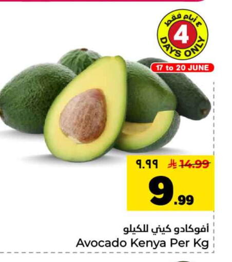Avocado from Kenya available at Hyper Al Wafa in KSA, Saudi Arabia, Saudi - Riyadh