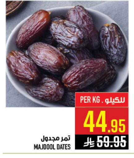 available at Abraj Hypermarket in KSA, Saudi Arabia, Saudi - Mecca