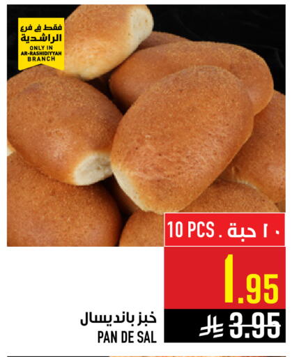 available at Abraj Hypermarket in KSA, Saudi Arabia, Saudi - Mecca