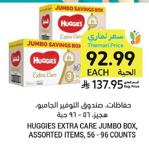 available at Tamimi Market in KSA, Saudi Arabia, Saudi - Tabuk