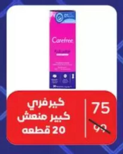available at Wekalet Elmansoura - Dakahlia  in Egypt - Cairo