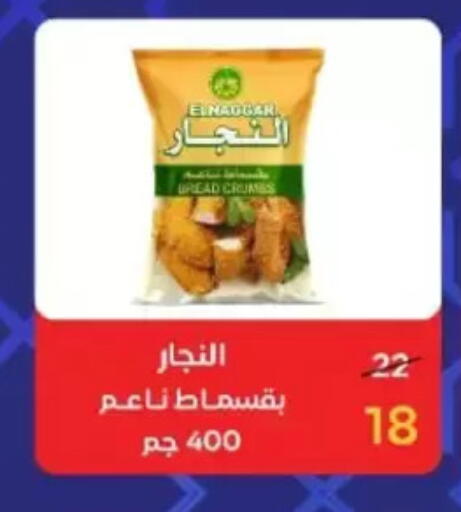 available at Wekalet Elmansoura - Dakahlia  in Egypt - Cairo