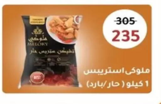 available at Wekalet Elmansoura - Dakahlia  in Egypt - Cairo