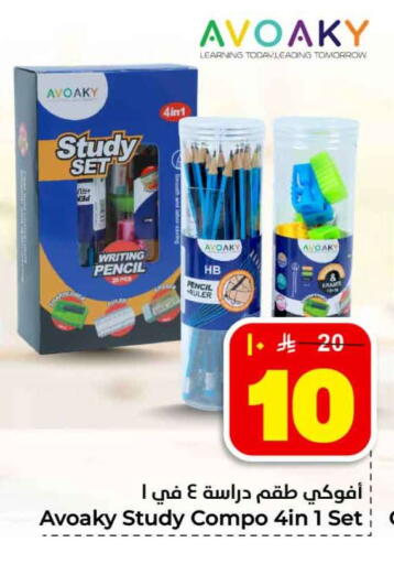 available at Hyper Al Wafa in KSA, Saudi Arabia, Saudi - Jeddah