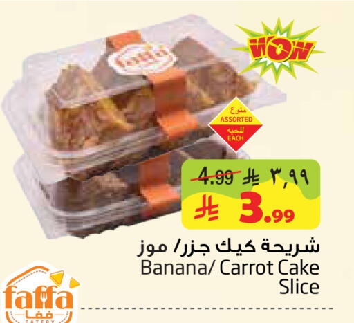 Banana Carrot available at ليان هايبر in مملكة العربية السعودية, السعودية, سعودية - المنطقة الشرقية