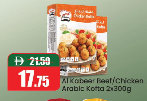 available at الأسواق هايبرماركت in الإمارات العربية المتحدة , الامارات - رَأْس ٱلْخَيْمَة