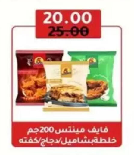 available at Wekalet Elmansoura - Dakahlia  in Egypt - Cairo