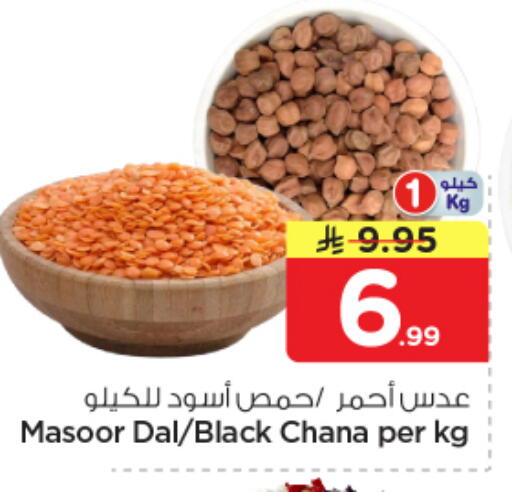 available at Nesto in KSA, Saudi Arabia, Saudi - Al-Kharj