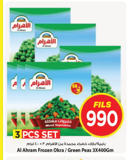 Okra Peas available at Mark & Save in Kuwait - Kuwait City