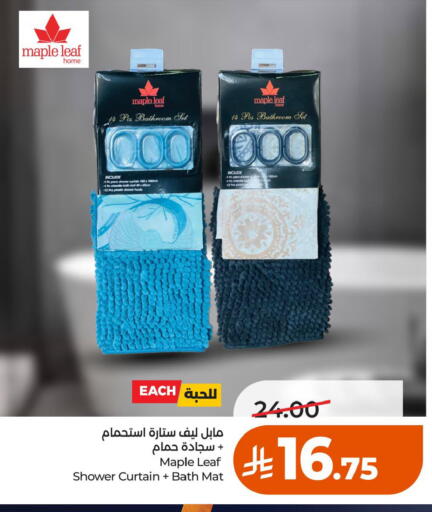 available at لولو هايبرماركت in مملكة العربية السعودية, السعودية, سعودية - الخبر‎