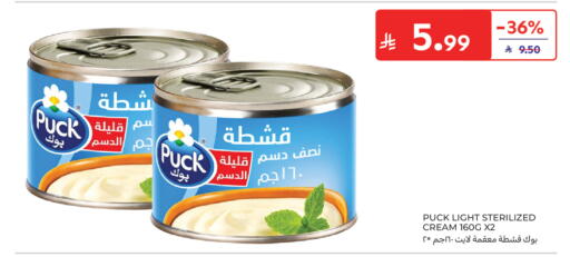 available at كارفور ماركت in مملكة العربية السعودية, السعودية, سعودية - الرياض