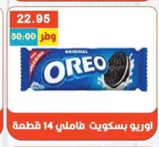 available at Bashayer hypermarket in Egypt - Cairo