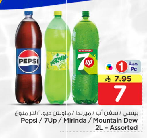 available at نستو in مملكة العربية السعودية, السعودية, سعودية - الرياض