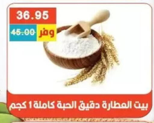 available at Bashayer hypermarket in Egypt - Cairo