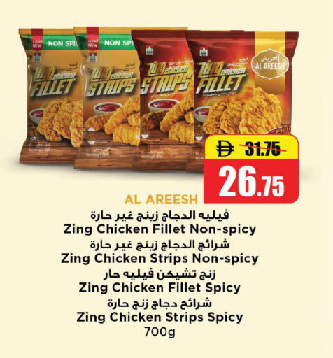 available at Al Aswaq Hypermarket in UAE - Ras al Khaimah
