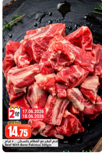 available at Dana Hypermarket in Qatar - Al Shamal