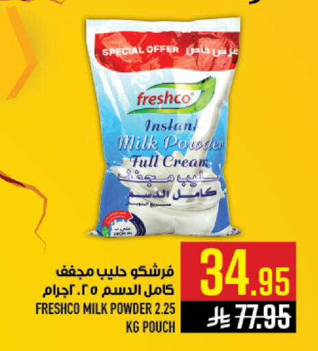 available at أبراج هايبر ماركت in مملكة العربية السعودية, السعودية, سعودية - مكة المكرمة