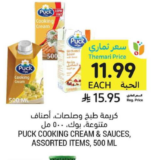 available at Tamimi Market in KSA, Saudi Arabia, Saudi - Tabuk