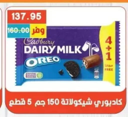 available at Bashayer hypermarket in Egypt - Cairo