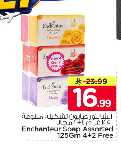 available at Nesto in KSA, Saudi Arabia, Saudi - Dammam