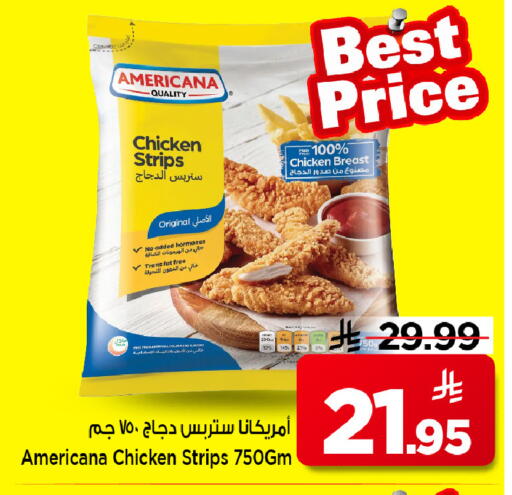 available at مارك & سيف in مملكة العربية السعودية, السعودية, سعودية - الرياض