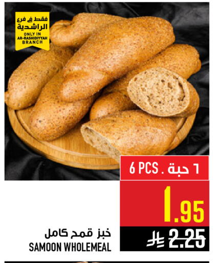 available at Abraj Hypermarket in KSA, Saudi Arabia, Saudi - Mecca